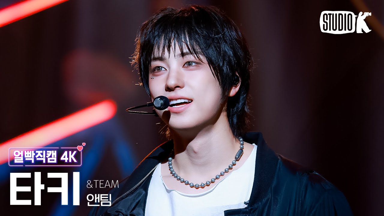[얼빡직캠 4K] 앤팀 타키 'Back to Life' (&TEAM TAKI Facecam) @뮤직뱅크(Music Bank) 251031