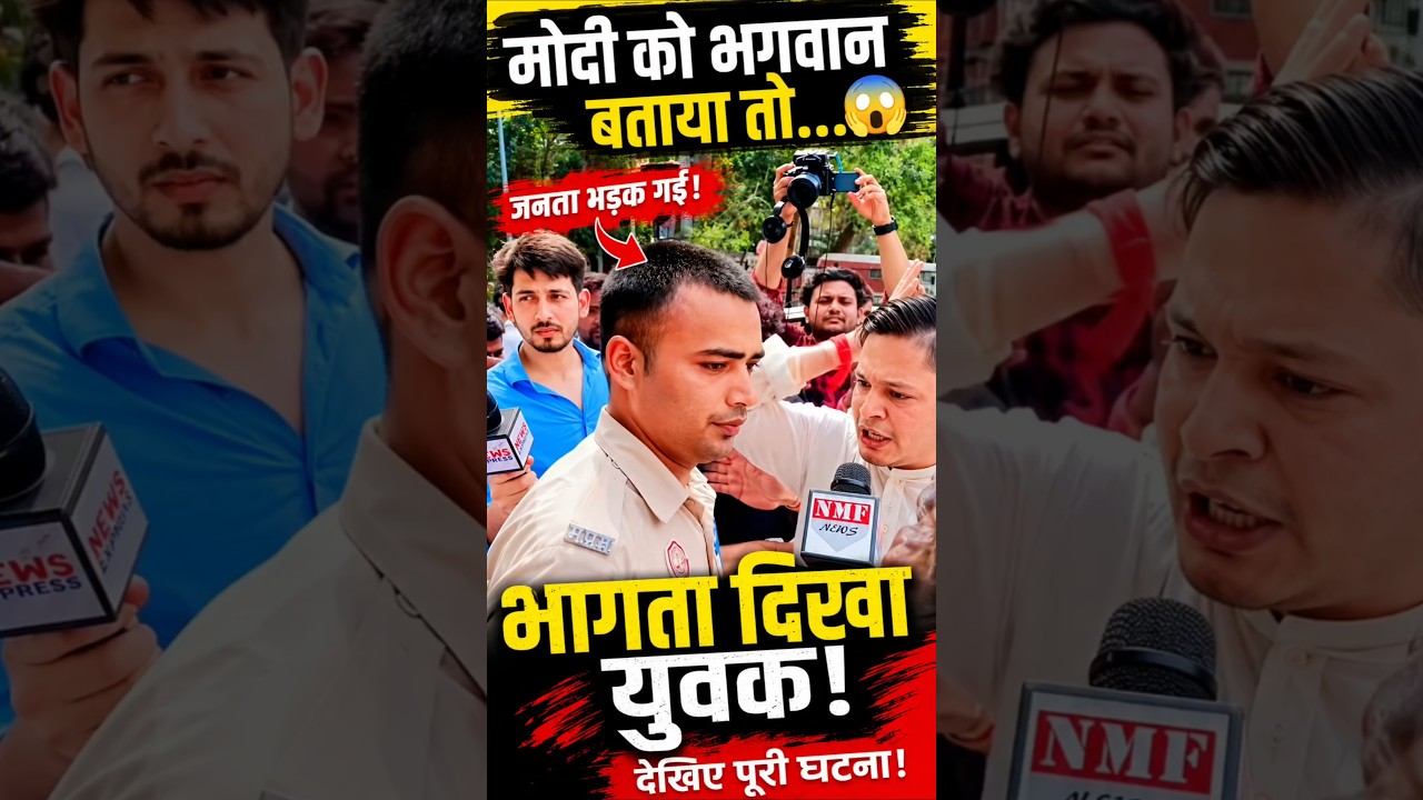 He was calling Narendra Modi God and the public chased him away.😄 #narendramodi #andhbhakt #bjp