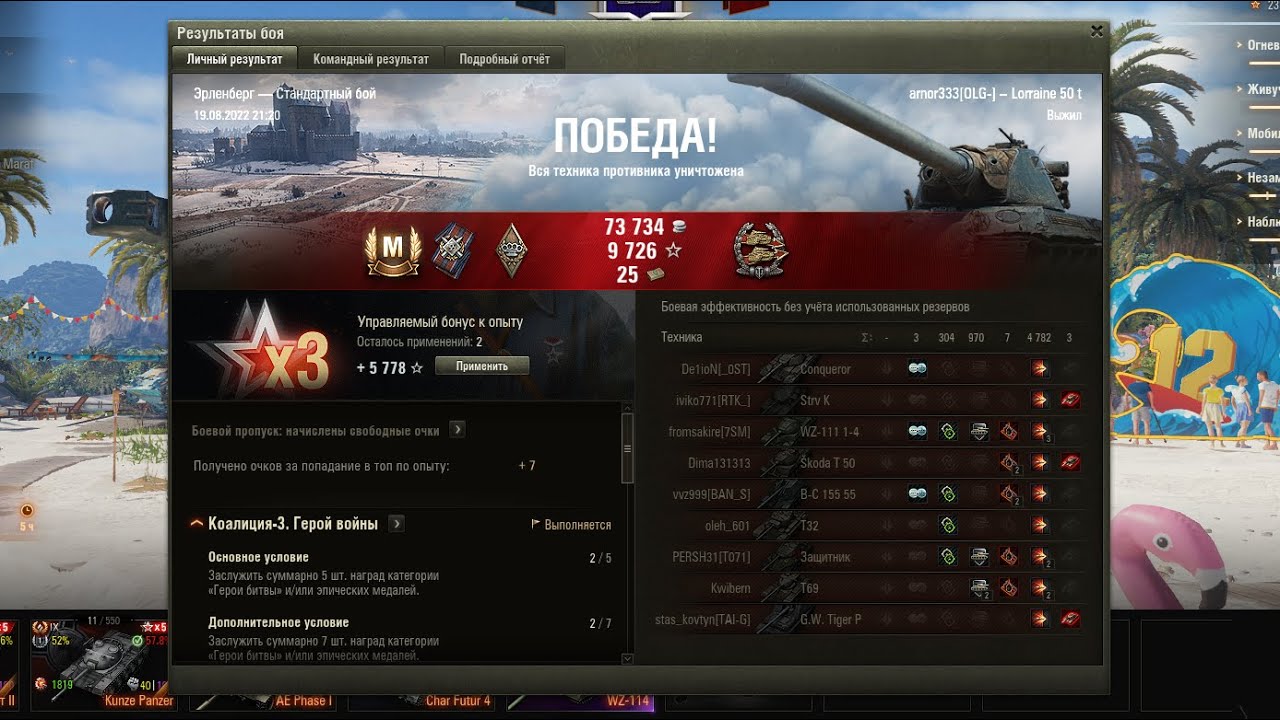 World of Tanks. Мастер на все клешни на Lorraine 50t. Методичная игра.