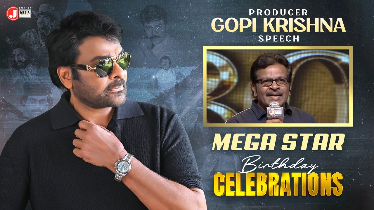 Producer Gopi Krishna Speech | Megastar Chiranjeevi Birthday Celebrations 2026 | J Media Factory
