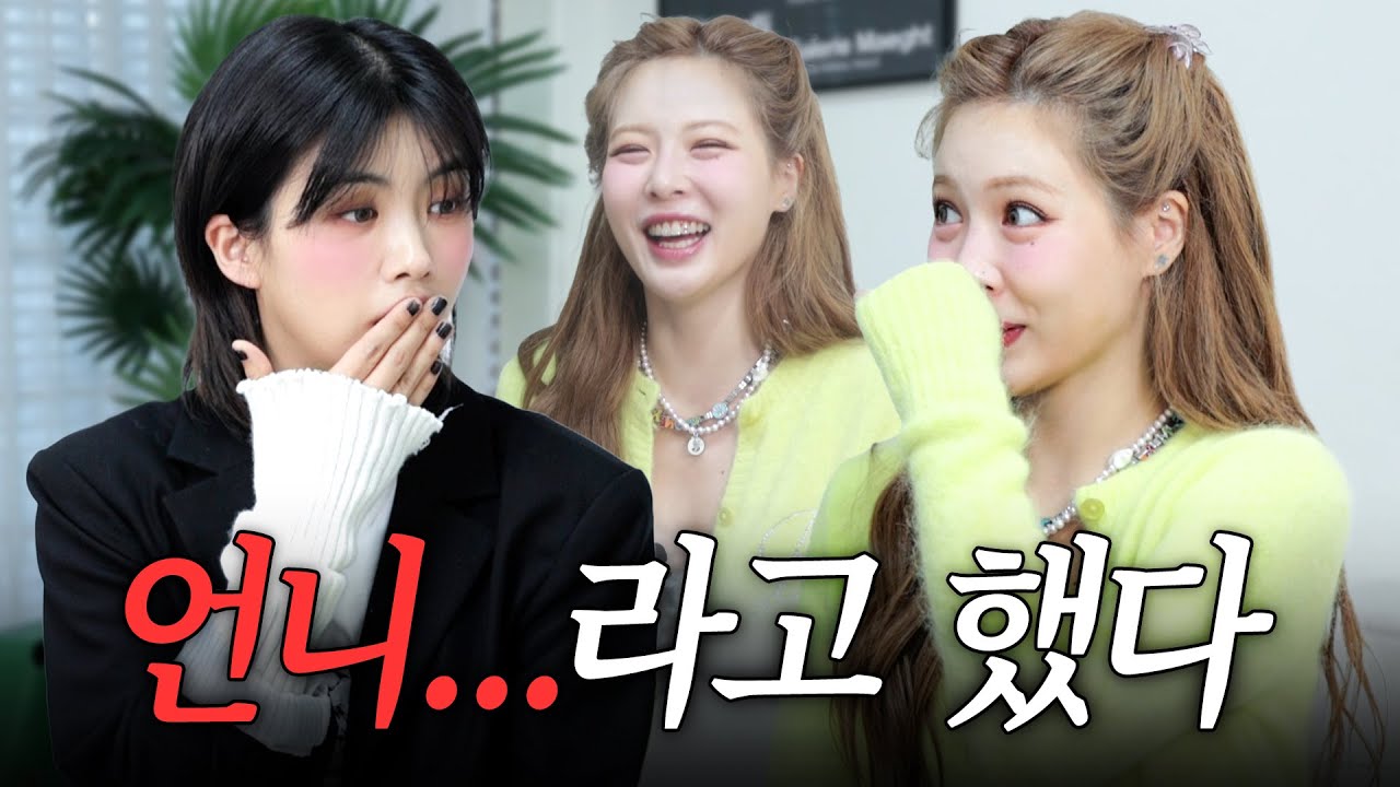 [ENG] 초면에 이런 거 물어봐도 되나..?