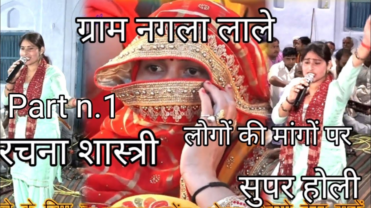 भाग 1