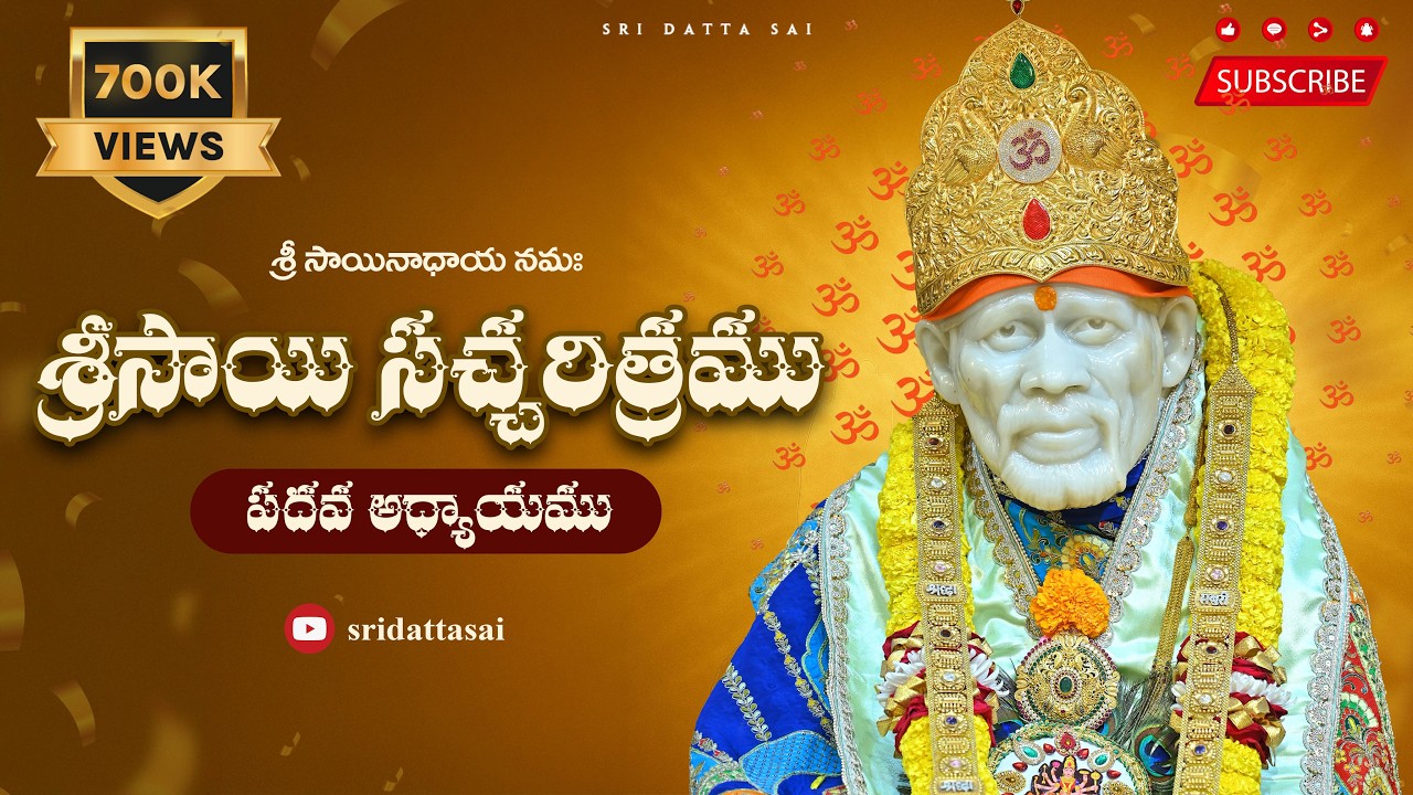 Sri Sai Satcharitra Chapter 10 Telugu || శ్రీ సాయి సచ్చరిత్రము || పదవ అధ్యాయము ||