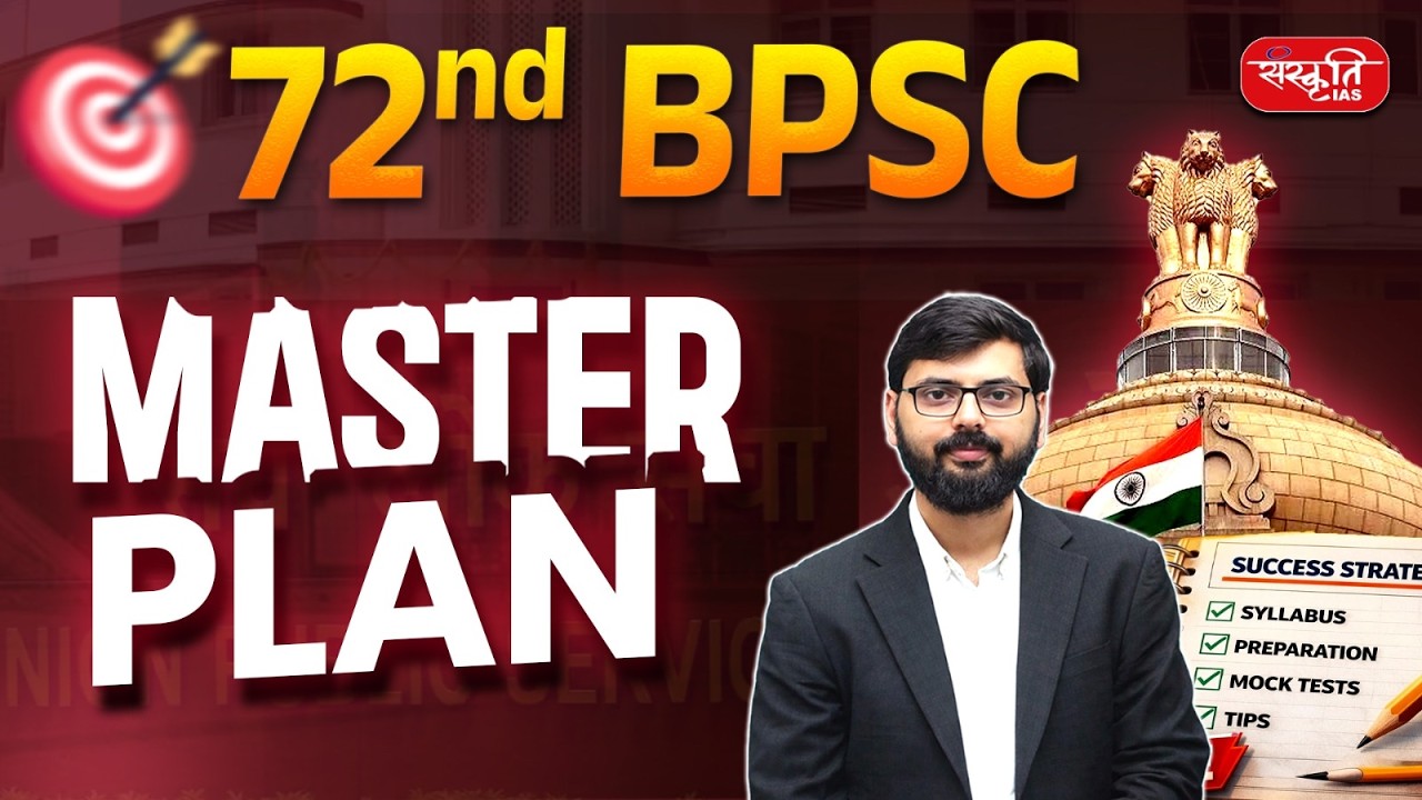 72nd BPSC Master Plan for Smart Preparation | BPSC Foundation + Mentorship Course | Sanskriti PCS