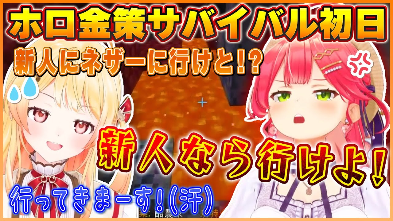 【#ホロ金策サバイバル】先輩に生意気言ってブチギレられる奏ちゃんがおもしろいホロ金策サバイバル初日まとめｗ ホロライブ切り抜き/音乃瀬奏】
