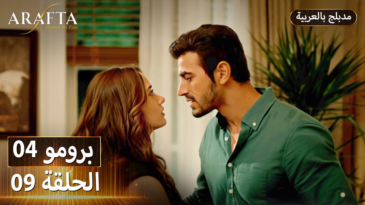 Arafta (أرافتا) 9 الحلقة 4 برومو | Promo 4 #EP9 | مسلسل مدبلج تركي