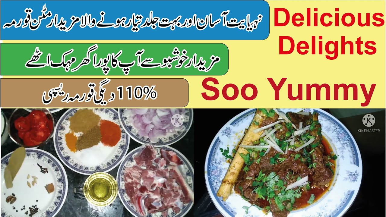 Mutton Korma Recipe By | Delicious Delights | Mutton Korma Banana Ka Tarika | Eid Special Recipe |