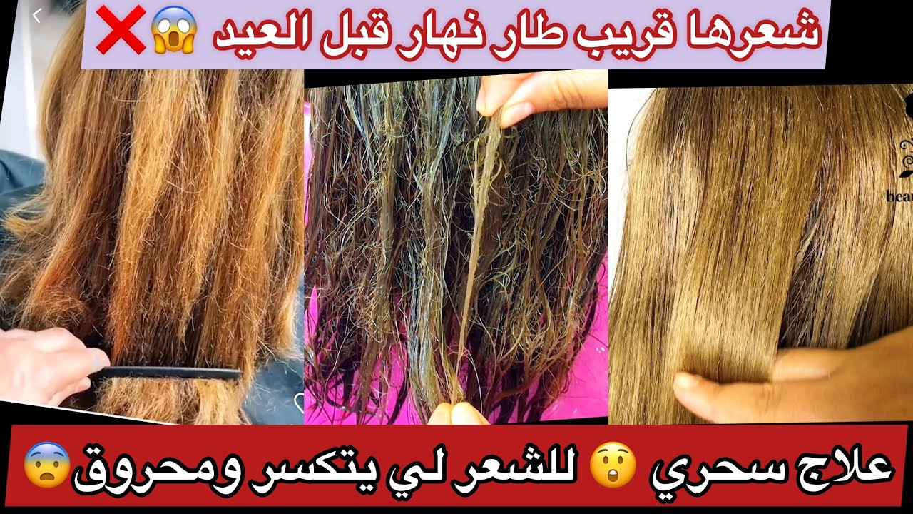 ضربتها ضربة❌😨شعرها قريب طار ليلة العيد😱ديفريسياج و ليماش مايتلاقاوش❌عالجتهولها بعلاج 🇧🇷قنبلة👊🏻