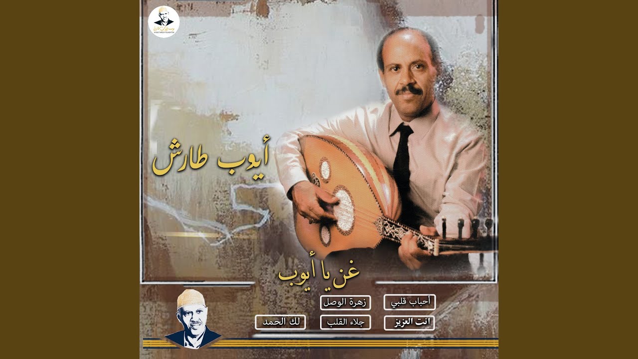 انت العزيز (مدد مدد)