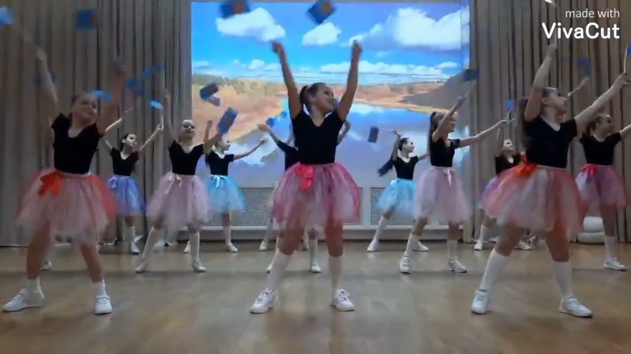 Танец 