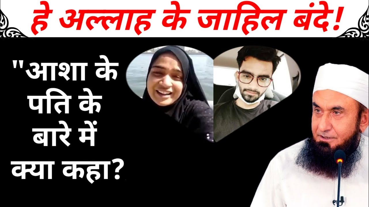 Ayesha suicide case: Arrested from Rajasthan, husband brought to  By moulana Tariq jamil