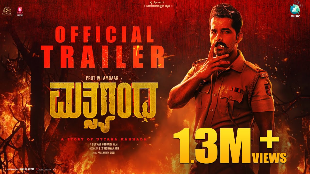 Matsyagandha Official Trailer | Pruthvi Ambaar | Devraj Poojary | Prashanth Siddi