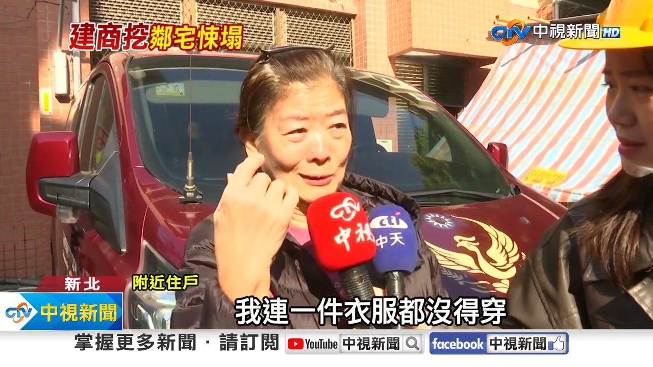 轟然巨響家沒了! 三重女哭整夜"千萬家當"化做泥土│中視新聞 20250107