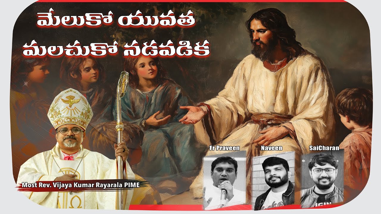 RISE Meluko Yuvatha | TCBC | Bp Rayarala Vijaya Kumar | Fr Praveen | Naveen | Saicharan