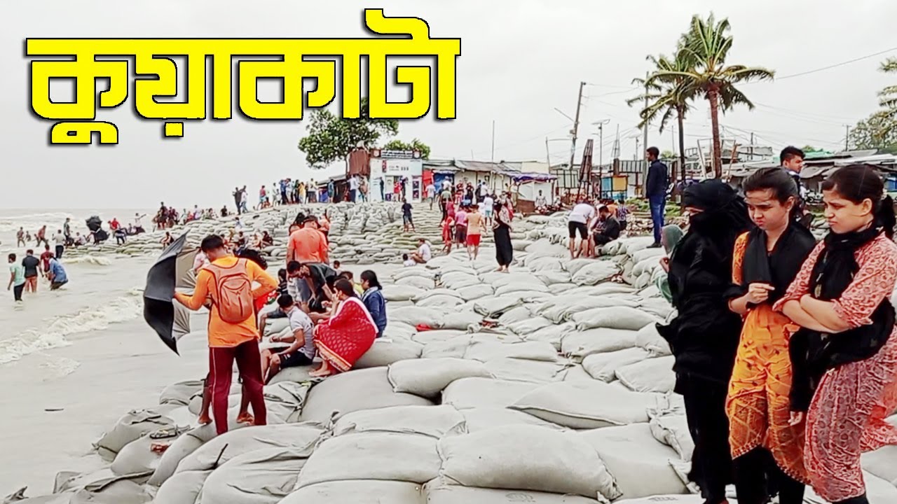 সাগরকন্যা কুয়াকাটা | কুয়াকাটা সমুদ্র সৈকত | Kuakata Sea Beach Travel | Arafat Islam