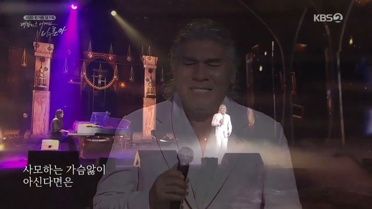 나훈아 - 사모