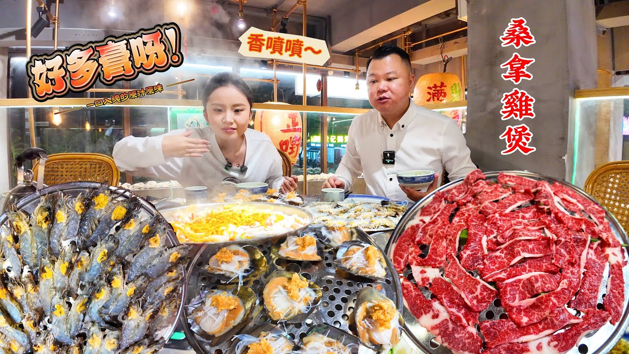 Jason帶大家去食 珠海桑拿雞煲 湯底夠足料真香 每隻蝦都有膏呀  而且非常新鮮 港車北上 珠海美食