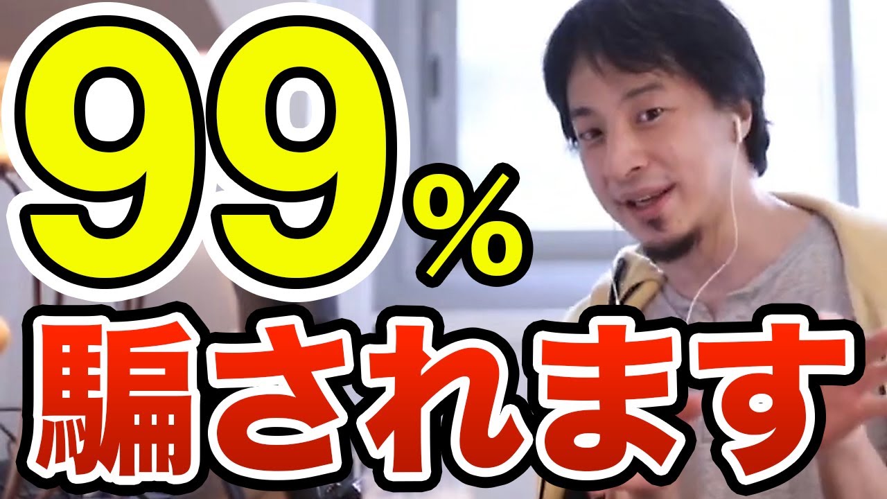 SEOやMEOのやり方がわからない人は業者は使わないほうがいい　ひろゆき切り抜き