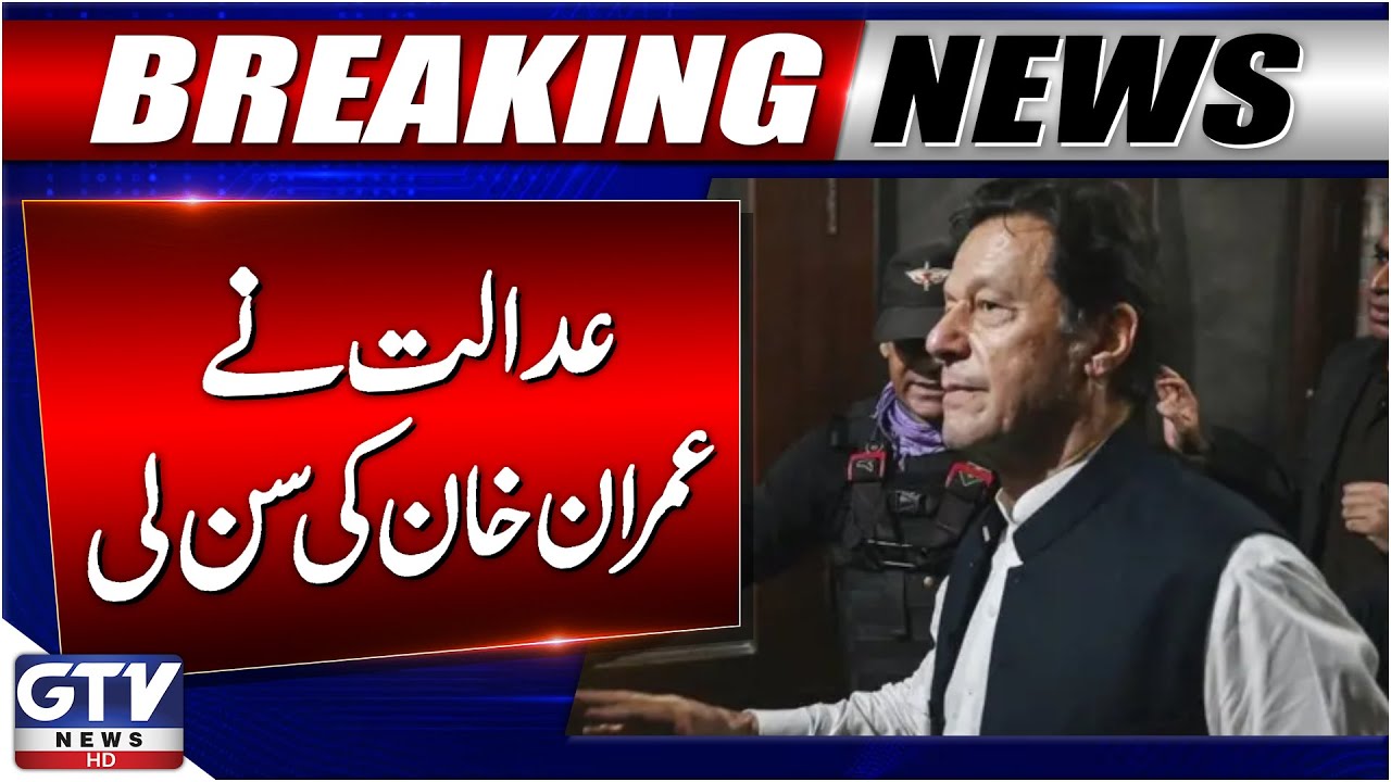 Imran Khan 190 Million Pound Case | Islamabad High Court Update | Breaking News