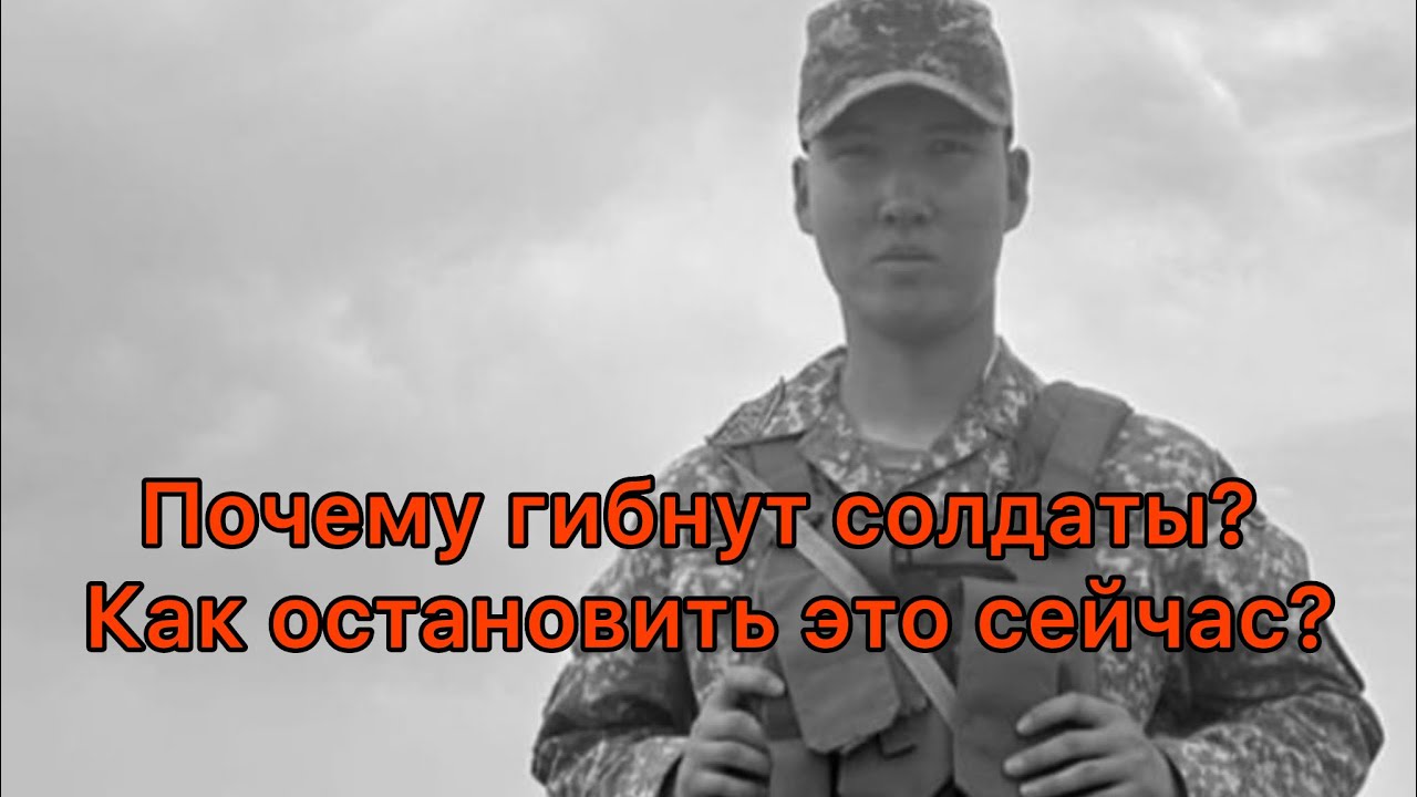Смертность в армии: проблемы и пути решения