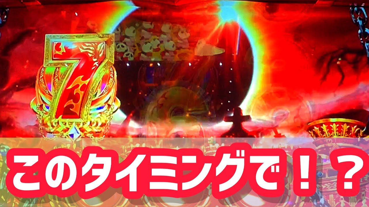 【1確⁉︎】ヘルグレイヴ中に降臨してしまう…！【アナザーゴッドハーデス-解き放たれし槍撃ver.-】