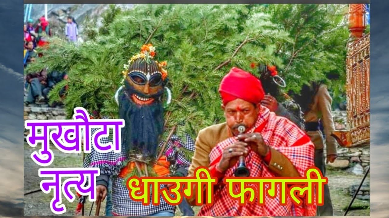 Traditional.. Mask dance..DHAUGI FAAGLI