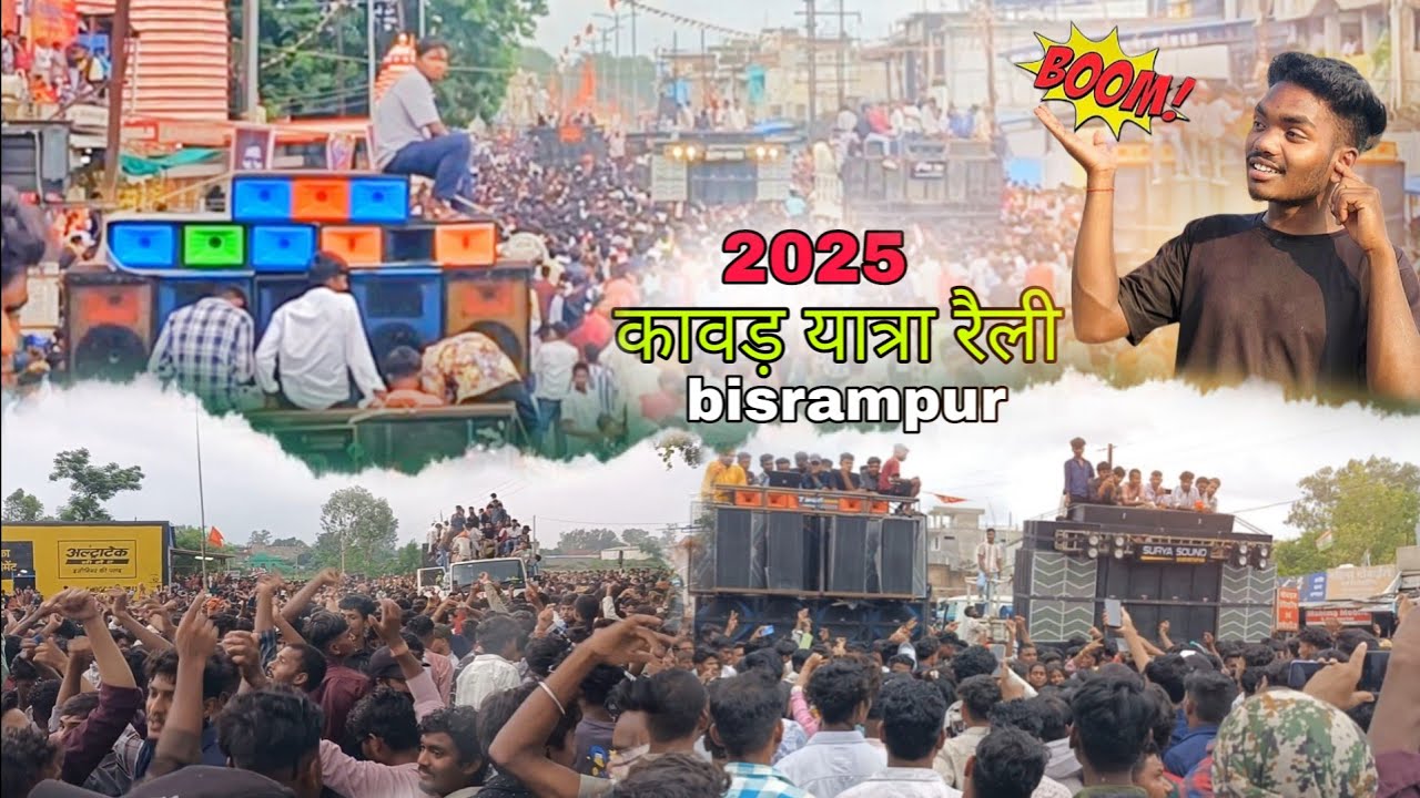 खतरनाक - खतरनाक dj 😱 ll kawad yatra bisrampur 2025 💥 #changuboy2kvlogs