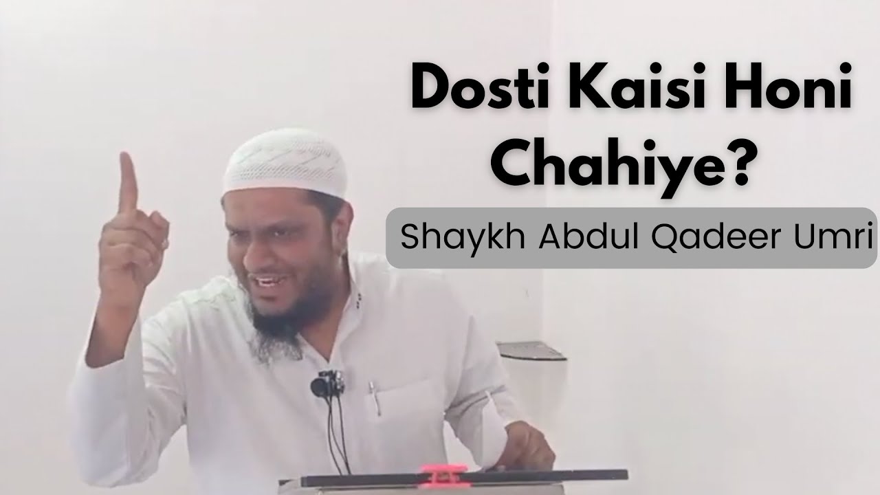 Dosti Kaisi Honi Chahiye By Shaykh Abdul Qadeer Umri | Jumuah Khutbah - 28 Jan 2022