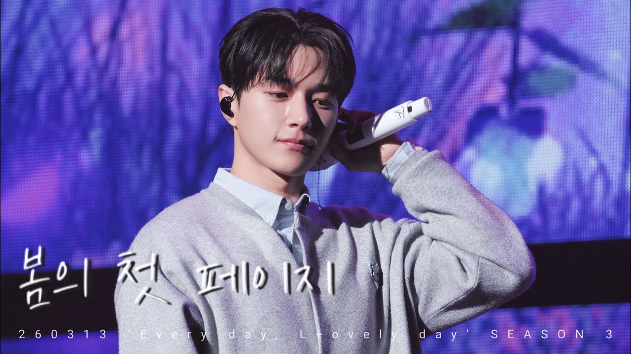 [💛] 260313 KIM MYUNGSOO BIRTHDAY PARTY ‘Every day, L+ovely day’ SEASON 3 '봄의 첫 페이지‘ 4K FANCAM