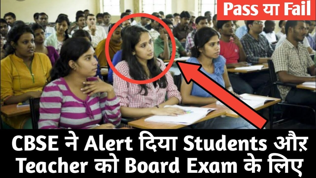 CBSE Class 10 and Class 12 Latest News On Board Exam 2019