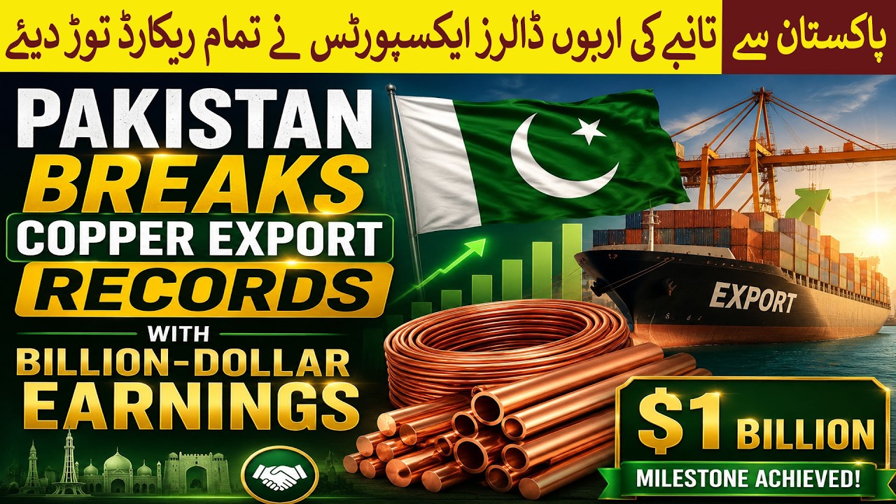 Pakistan Breaks Copper Export Records with Billion-Dollar Earnings| Rich Pakistan