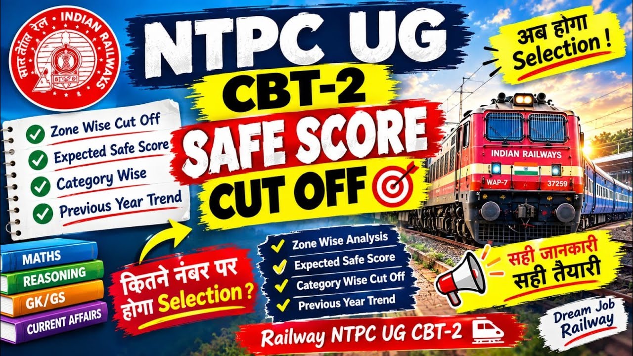 NTPC UG CBT-2 SAFE SCORE & CUT OFF 2026 🔥 कितने नंबर पर होगा Selection? | Zone Wise Cut Off #ntpc
