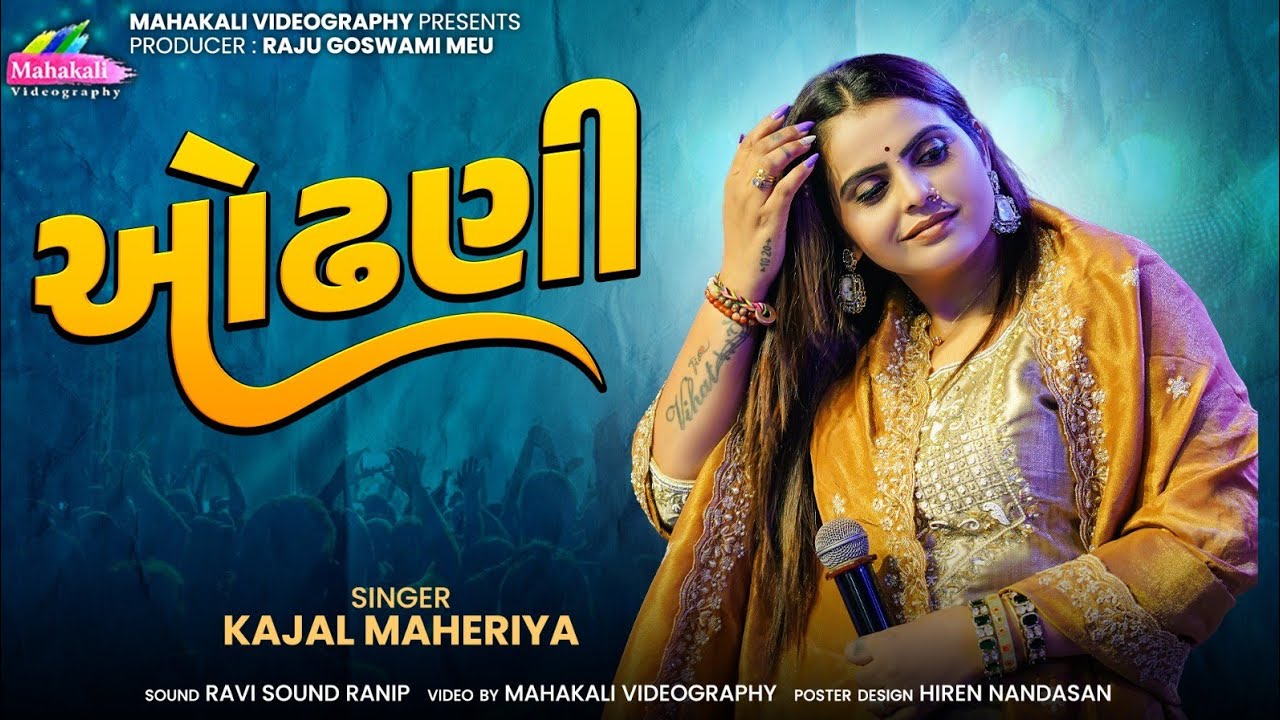 Kajal Maheriya || ઓઢણી || Viral Song 2026 | FULL HD VIDEO Dangarva Live@mahakalivideographyofficial 