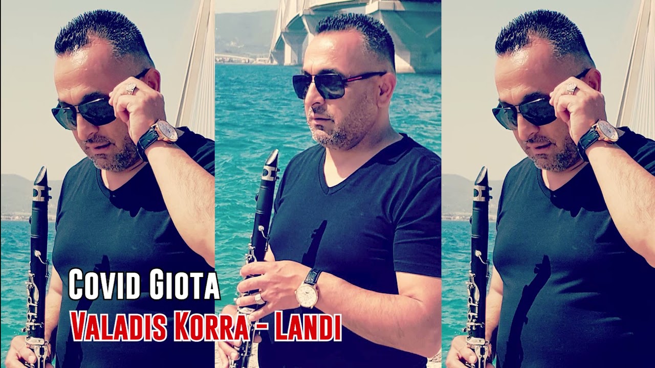 AROMA: Giota  - 2021 Valadis Korra - Landi