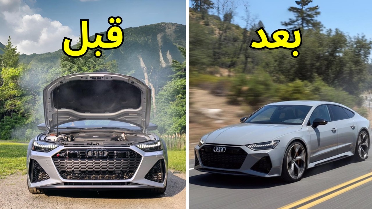 تصليح اودي | Audi RS 7 2020