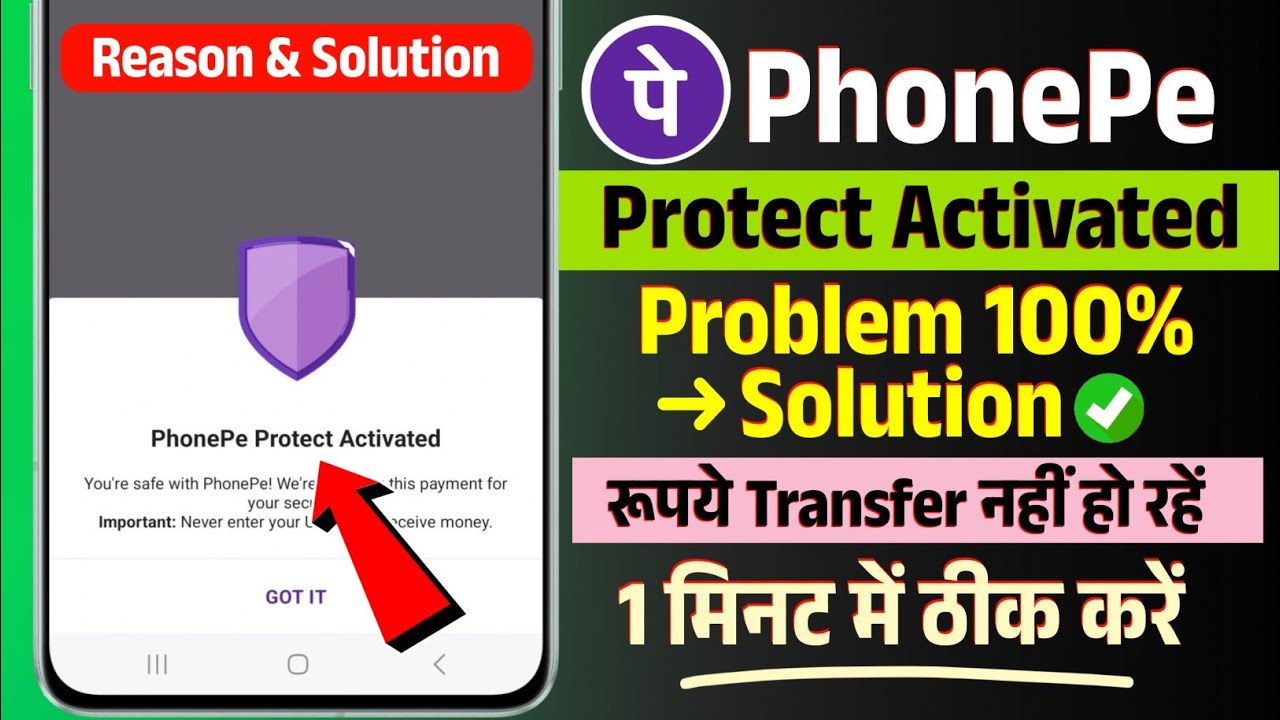 Solved PhonePe Protect Activated Problem | PhonePe Protect Activated Fix | Protect Activated PhonePe