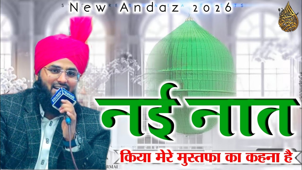 Hashim Raza Husaini | Kiya Bataun Mai Unke Bare Me Kia Mere Mustafa Ka Kahna Hai | New Naat 2026
