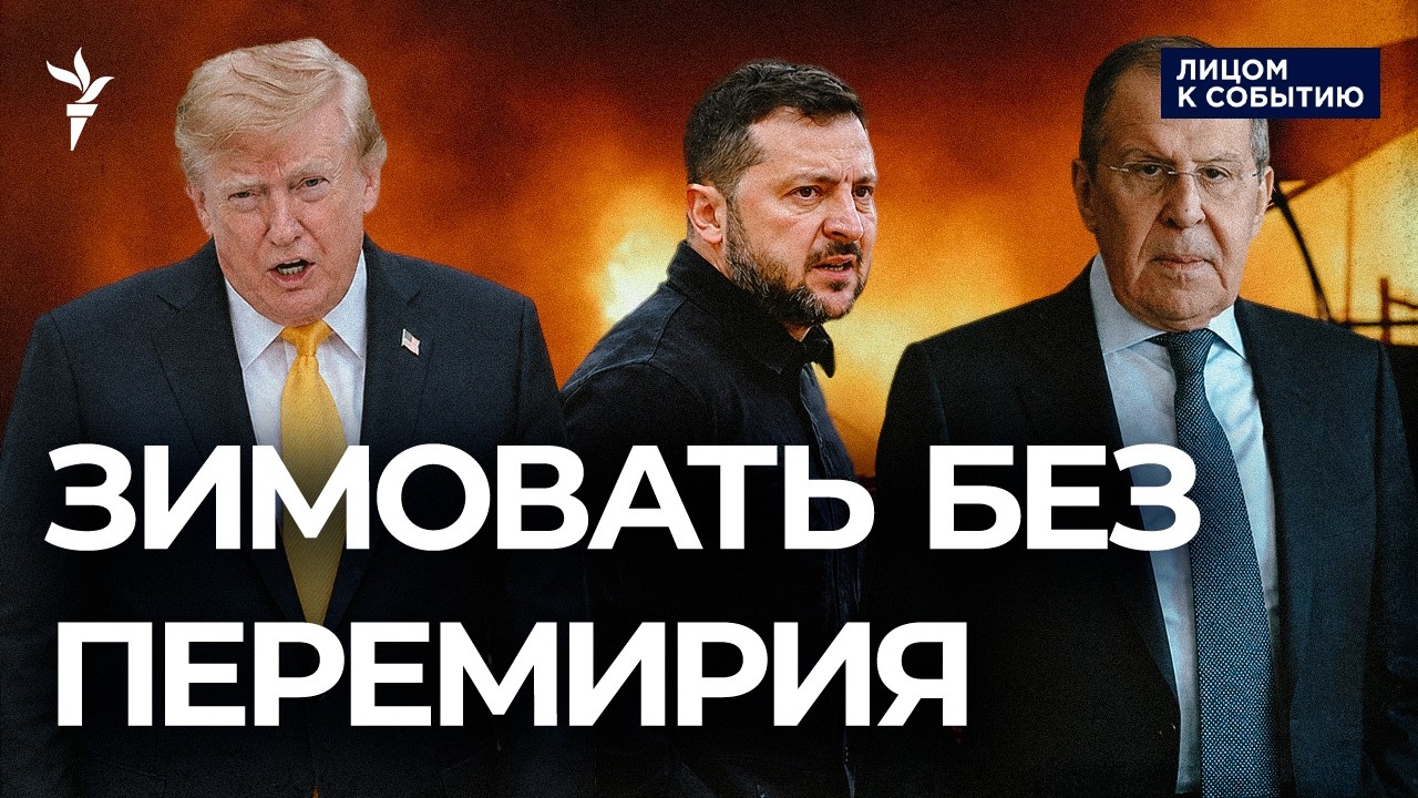 Разногласия союзников Украины отдаляют конец войны?