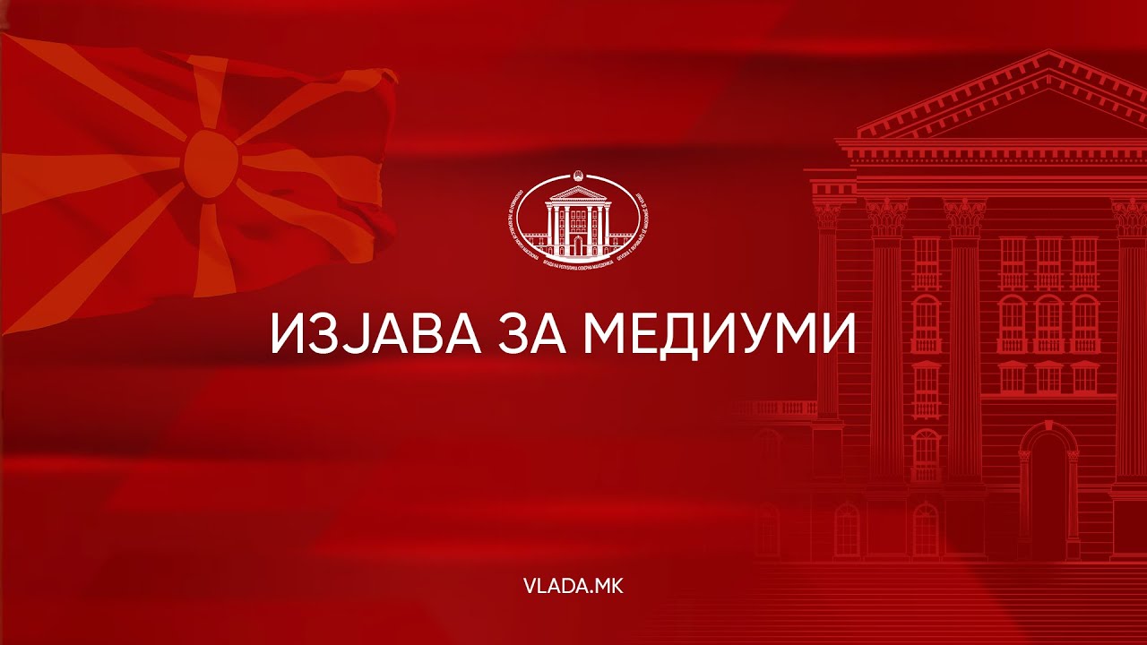 Изјава за медиуми на претседателот на Владата, Христијан Мицкоски од Општина Кисела Вода (МК)