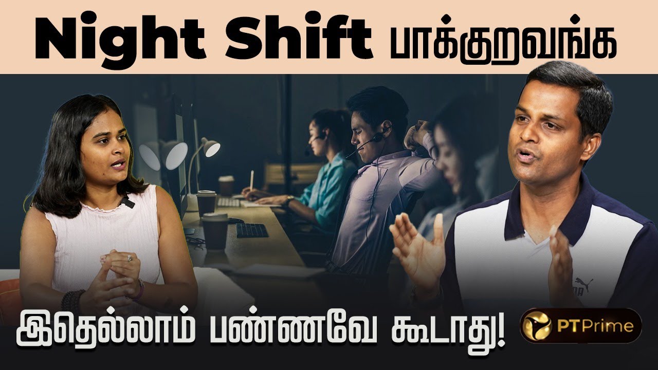 Thyroid இருக்கவங்களால weight loss பண்ண முடியுமா? #fitness #ptprime