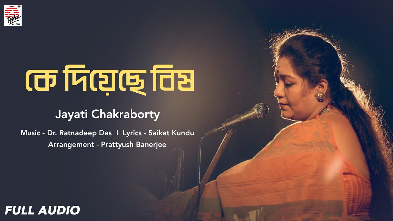 Ke Diyechhe Bish | Jayati Chakraborty | Full Audio | Dr. Ratnadeep Das | Saikat | Prattyush Banerjee