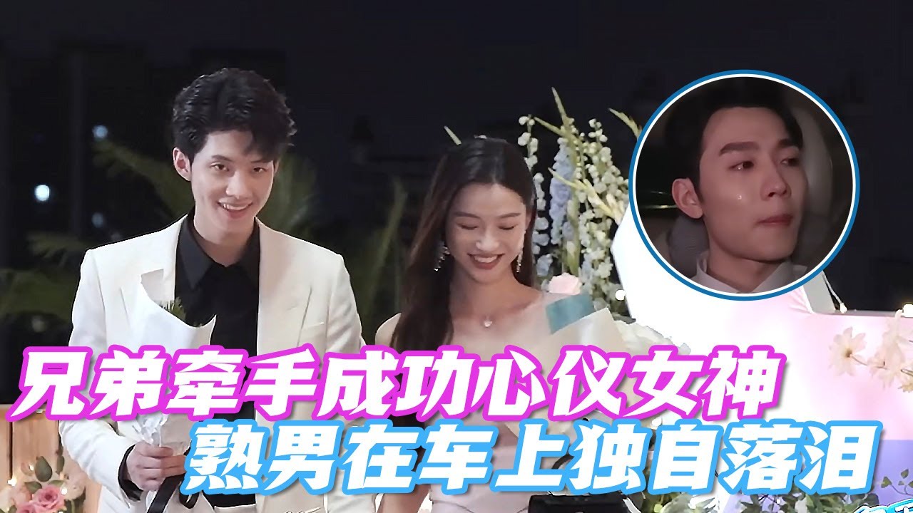 【ENG】告白夜来袭！小咪最终选择竟是李定豪 弟弟咸鱼翻身激动得手抖 牧辰告白失败独自在车上落泪 #心动的信号7 # #倪雨桐 #雨迭cp #情侣 #恋爱 #datingshow