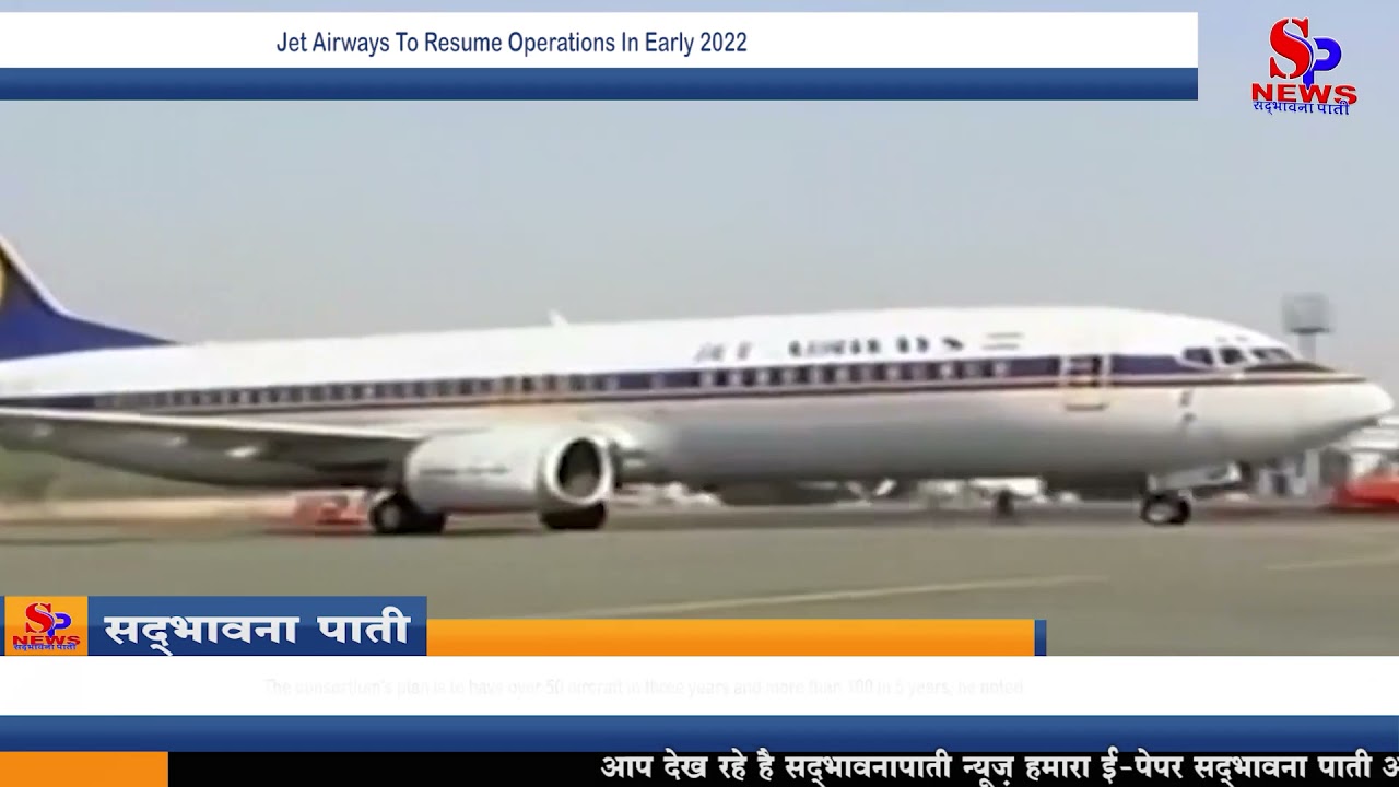 Business News: Jet Airways To Resume Operations In Early 2022