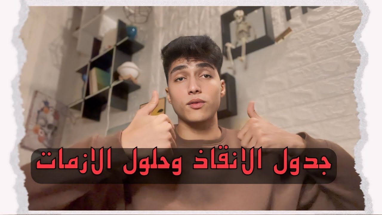 افضل نظام لميت به الدنيا ف ثانوية عامه وكلية الطب هينقذك حرفياً !!