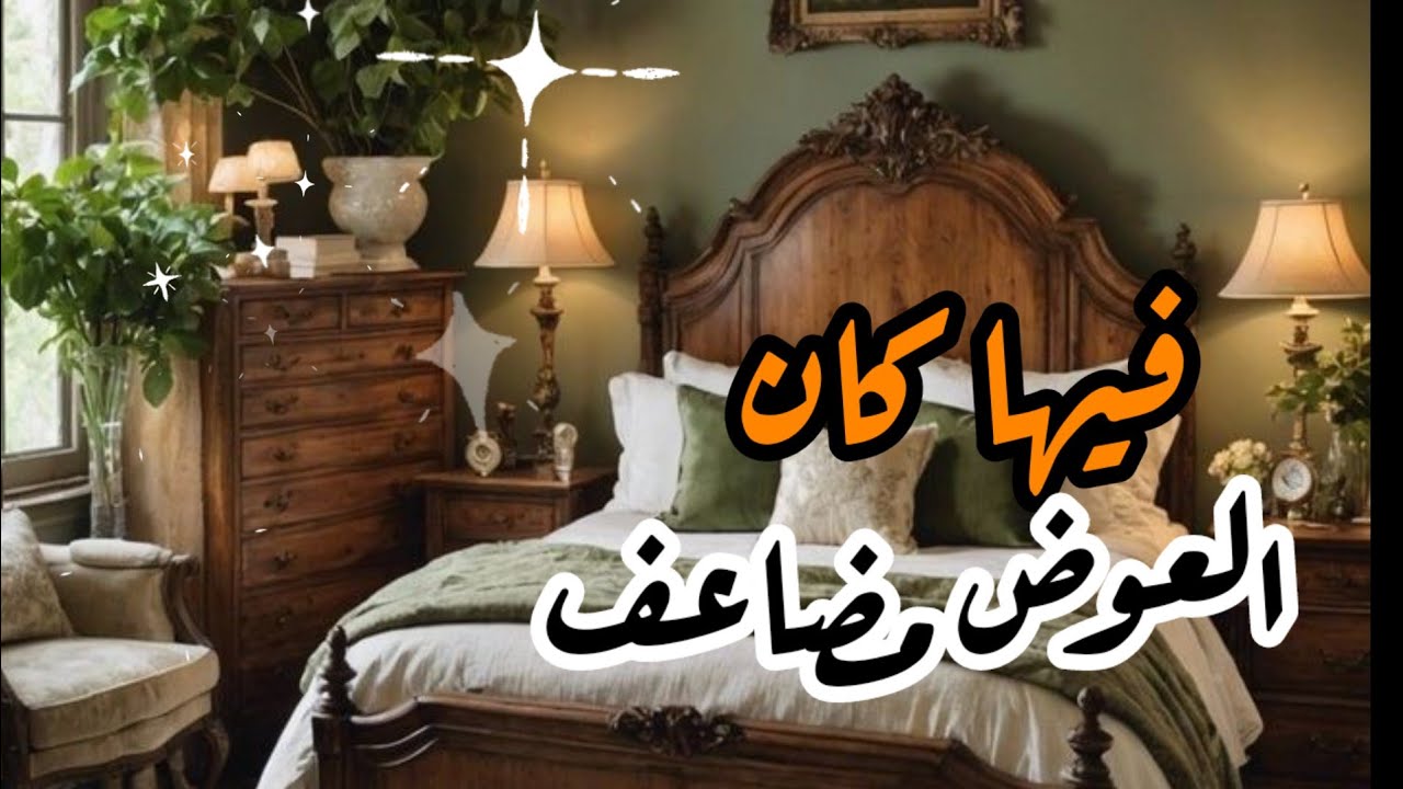 قصة-قصتي كيف كان تأثيرها وسحرها في حياتي👌قصتي مع الحوقلة 🥰