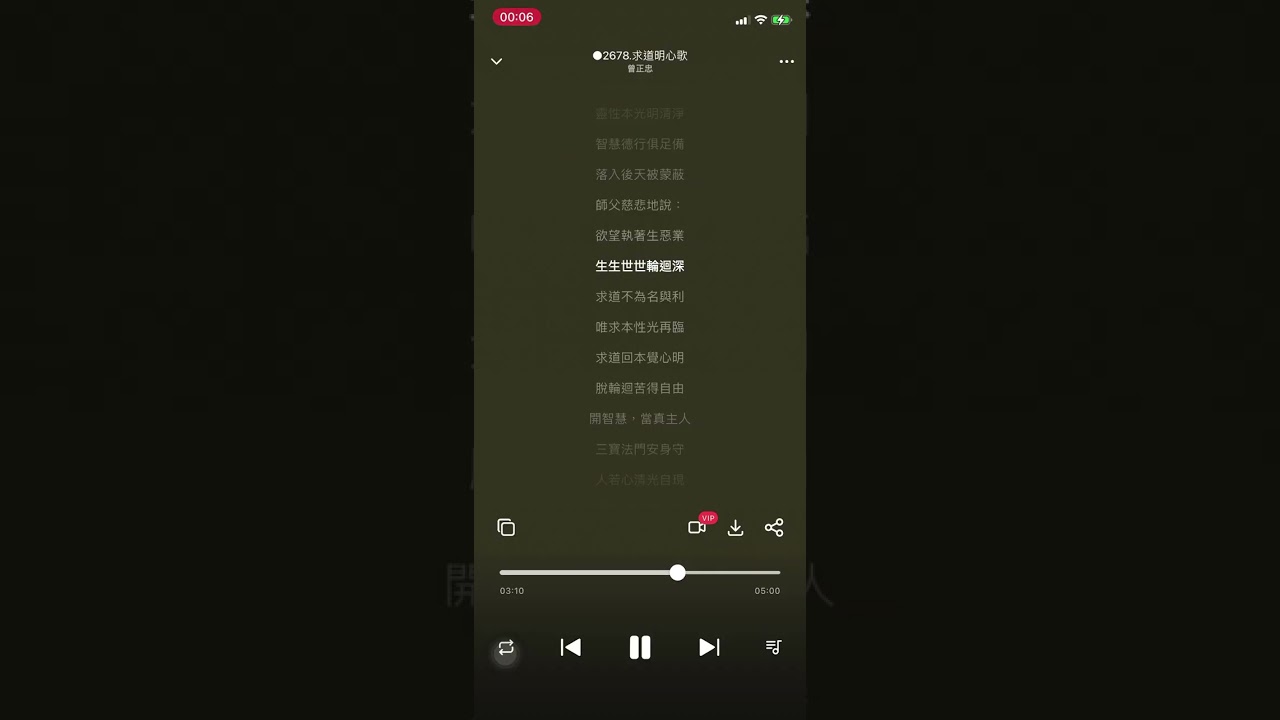 ○2678 【求道明心歌】