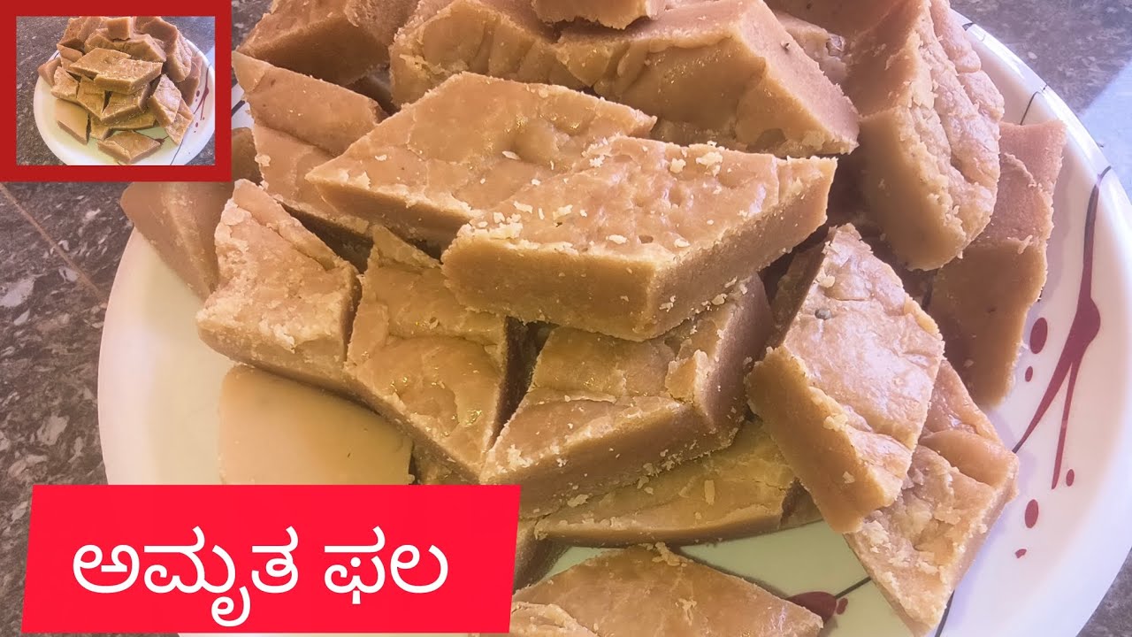 ಮೂರೇ ಸಾಮಗ್ರಿ ಬಳಸಿ  ರುಚಿಕರ ಅಮೃತ ಫಲ | How to make Tasty south Indian traditional Sweet Amruta phala👌