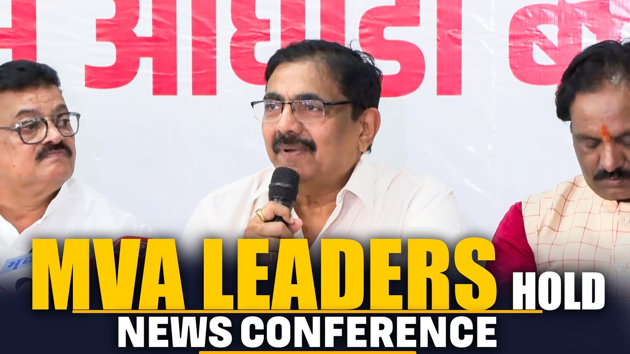 MVA Leaders hold news conference ahead of Maharashtra Assembly session | Mumbai | BJP | Shiv Sena