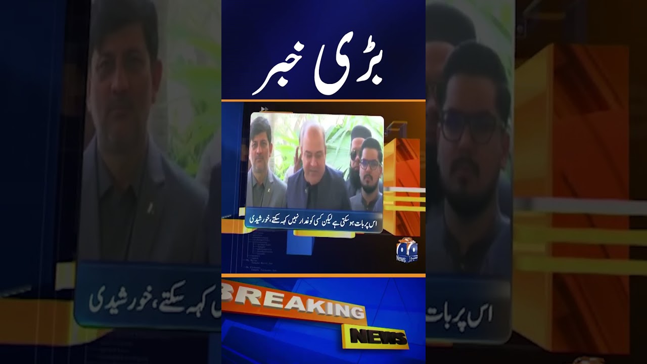Big News Today - Latest Update - Geo News #shorts