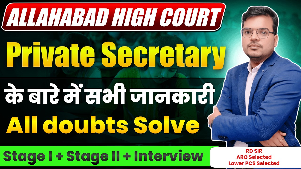 🔔Allahabad High Court PS Notification 2026 Released | Apply Date, Vacancy, Syllabus